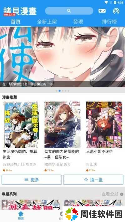拷贝漫画最新版本2.1.7下载
