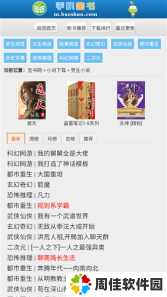 宝书网网页版