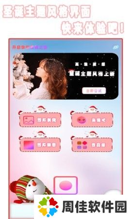 全能美相机
