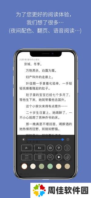 石头阅读免费版