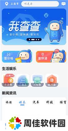 我查查