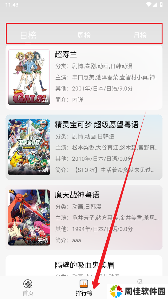 天尚网