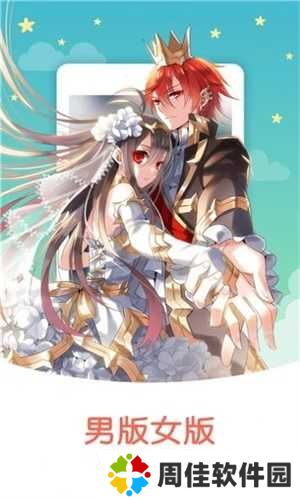 羞涩漫画app