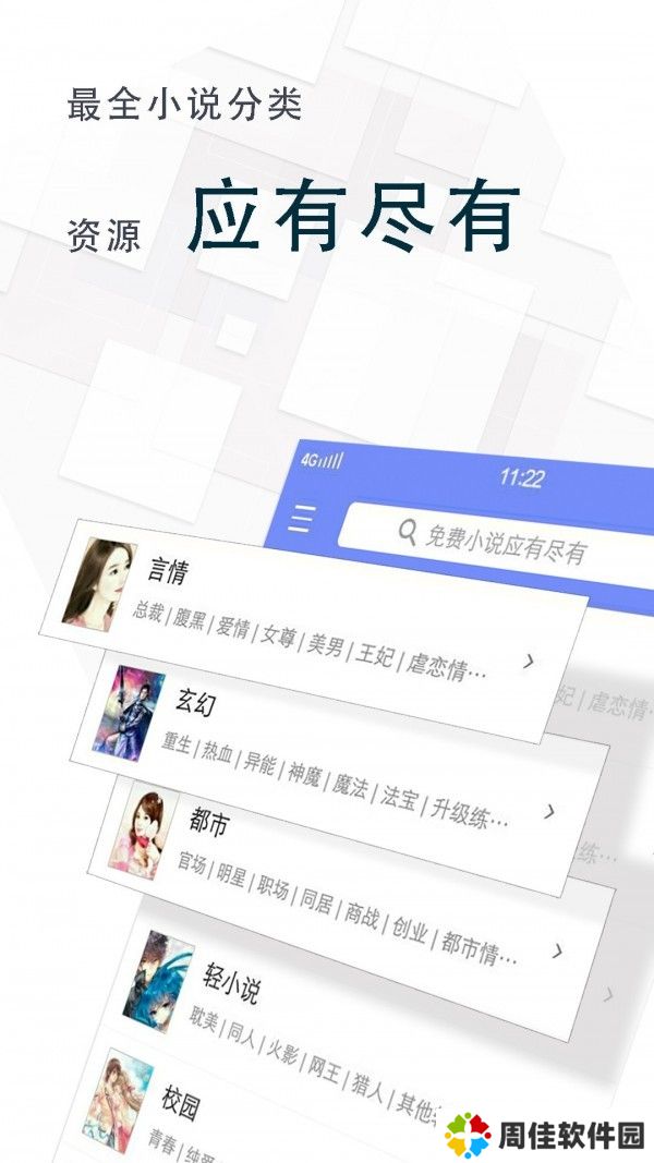 海棠小说推荐书单