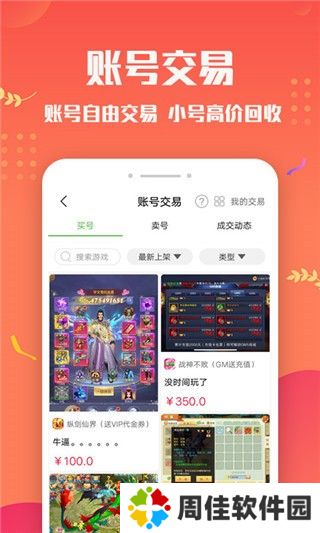 变态游戏盒子