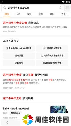 神马搜索
