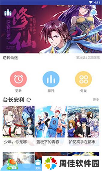 截图1