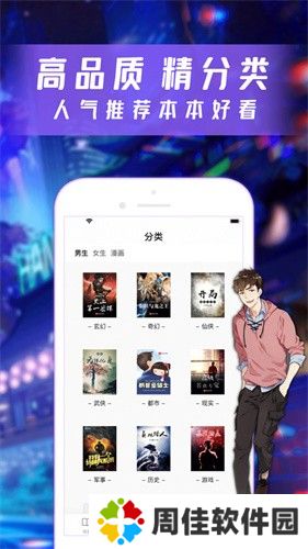 漫客阅读器手机版