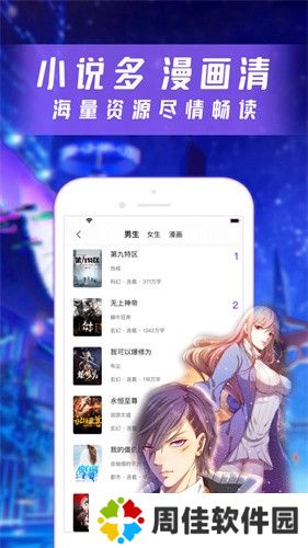 漫客阅读器正版