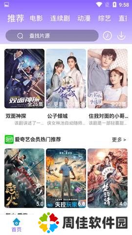 电影驿站手机版