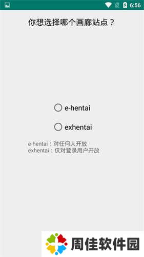 e站1.9.9.6最新版本
