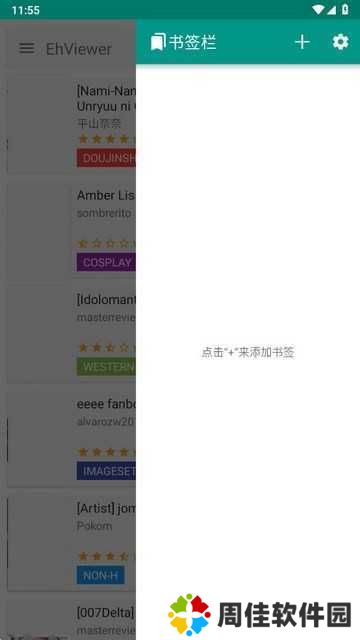 e站1.9.9.6最新版本