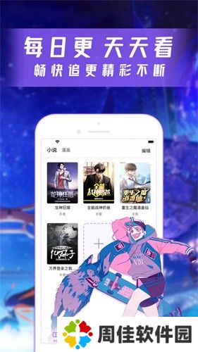 漫客阅读器在线阅读网