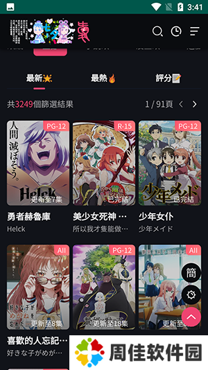 妖精动漫图片3