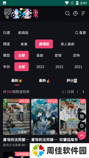 妖精动漫图片2