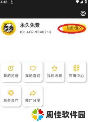 涩漫永久免费