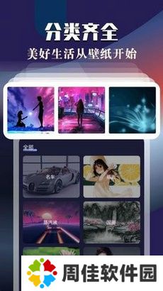 次元动态壁纸