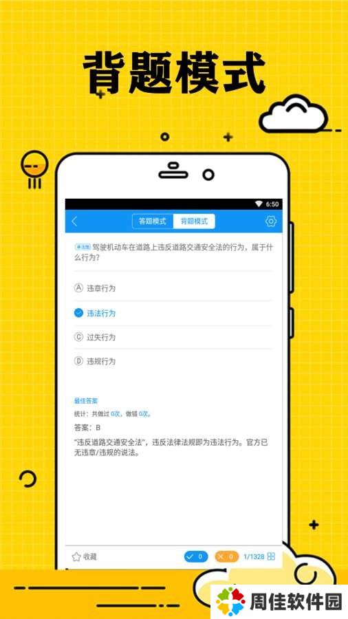 小白驾考