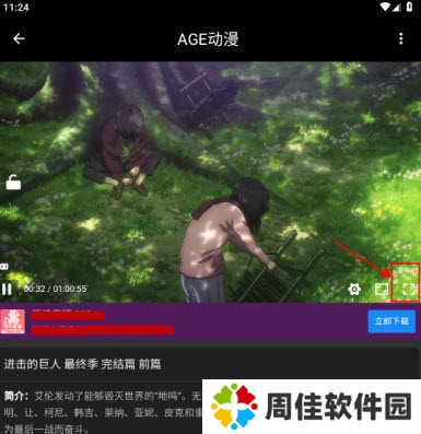 AGE动漫官网版