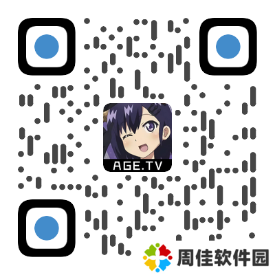 age动漫动画官网免费版