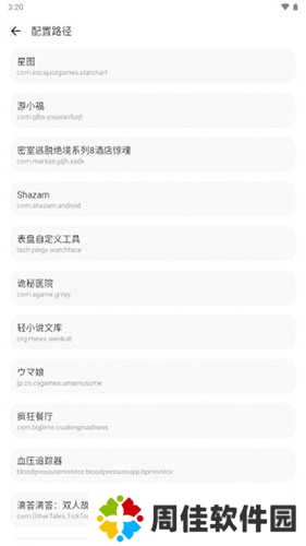 LT画质助手高级版