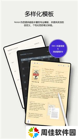 Notein一笔记破解高级版下载截图4