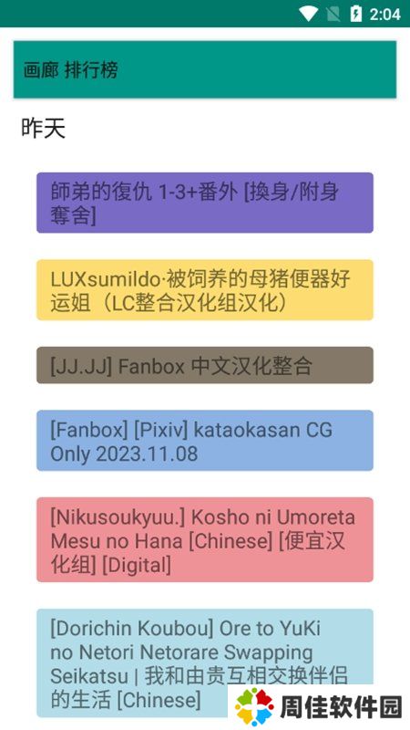ehviewer下载安装最新版