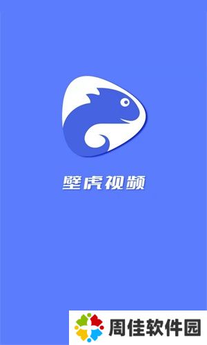 壁虎视频