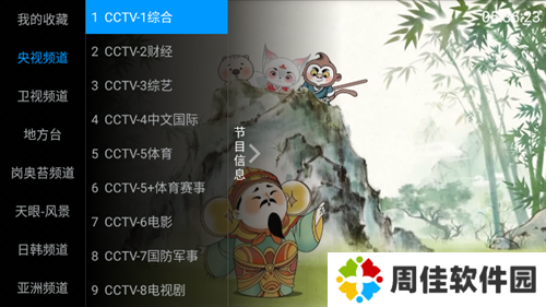 海星tv