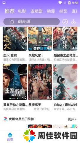 电影驿站免费版