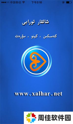 Xalhar