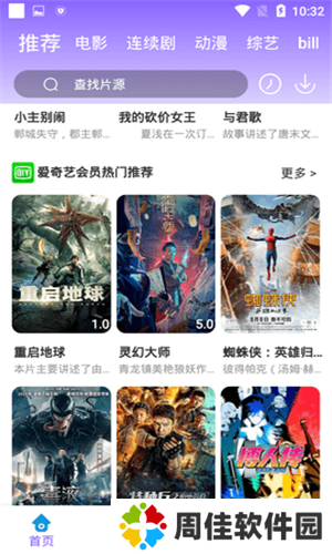 小猫影院去广告版