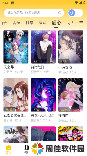 漫天玉免费版