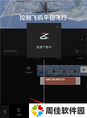 剪映破解版永久VIP