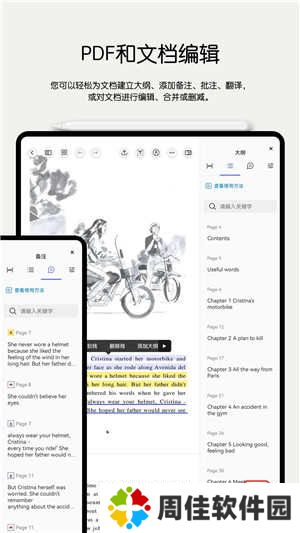 Notein一笔记破解高级版下载截图5