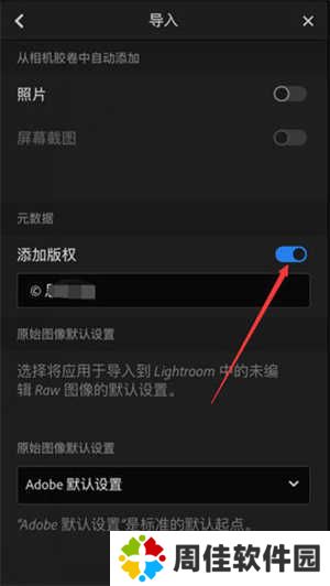 加水印方法4
