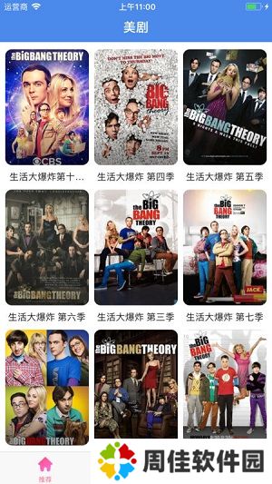 美剧天堂