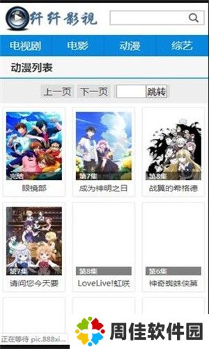 纤纤影视手机版