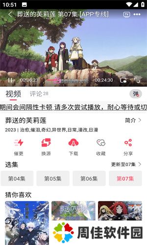 mutefun动漫手机版