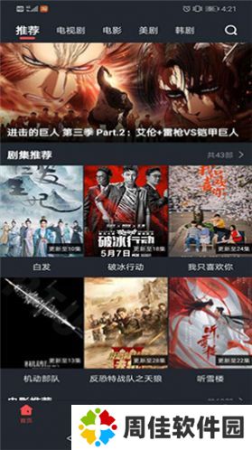 米子影院