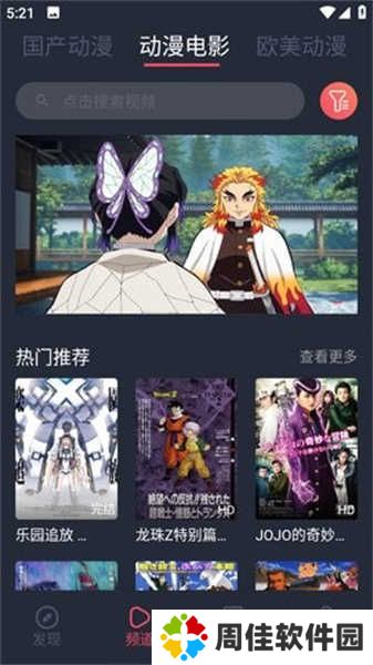 趣动漫