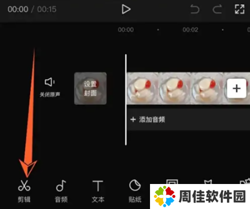 剪映破解版永久VIP