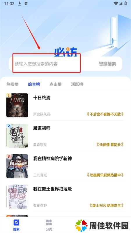 必访浏览器app最新版2024