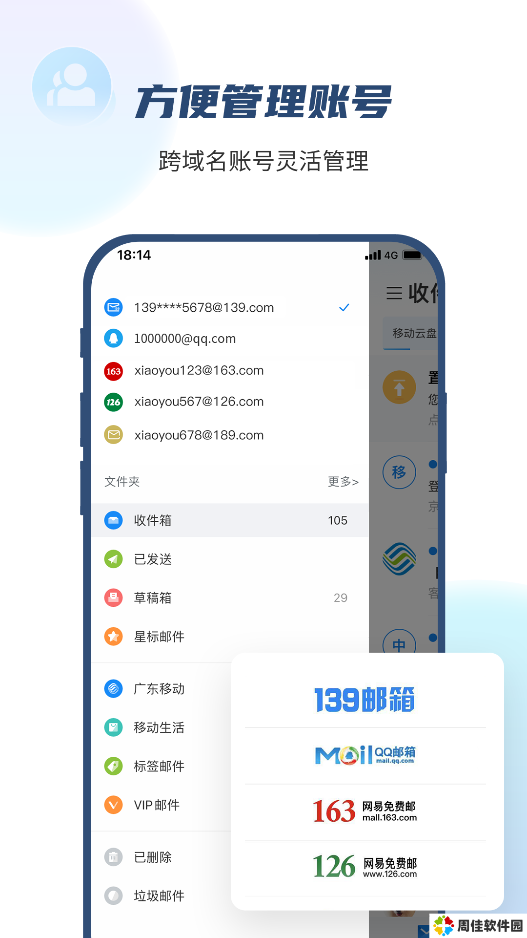 139邮箱免费注册