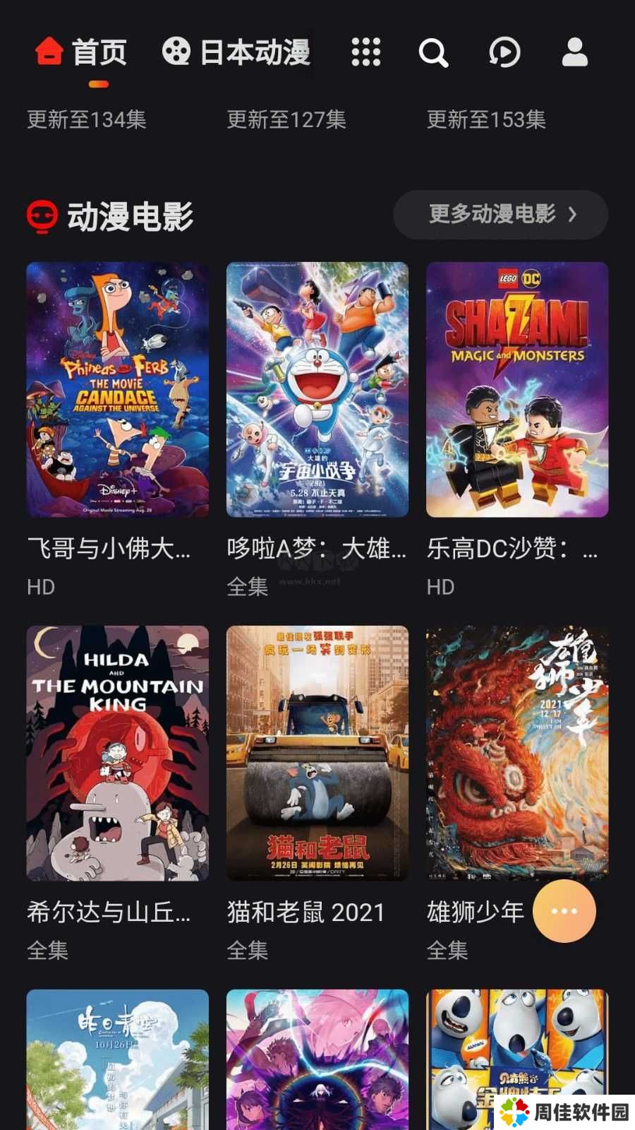 mx动漫app安卓版最新