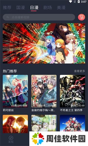 叮当动漫
