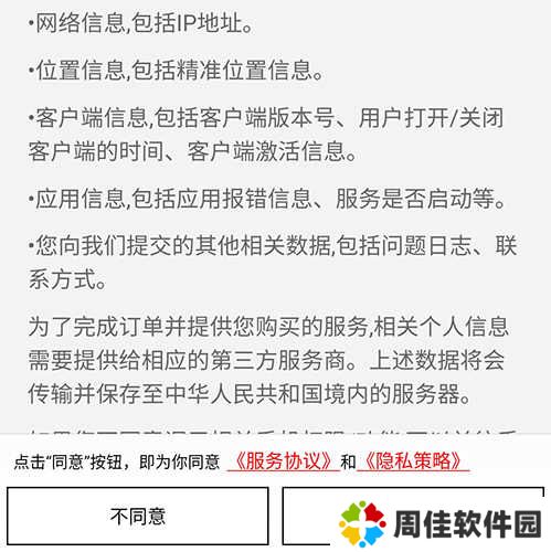 富士打印app1