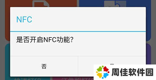 富士打印app3