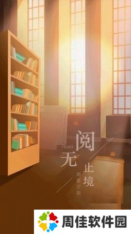 西梅小说2024最新版