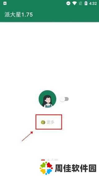 李跳跳app单个软件设置是否跳过教程